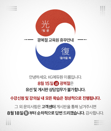 2025년도-광복절-휴무-팝업_이룸(1).jpg
